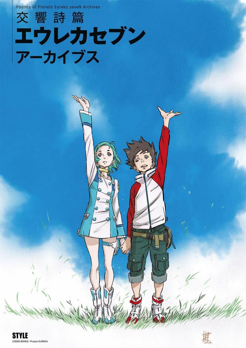 Eureka Seven Archives Art Book Kenichi Yoshida Japan At0906