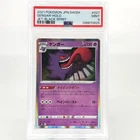 PSA 9 Pokemon Card Gengar 027/070 R S6K Holo Japanese Card [9]