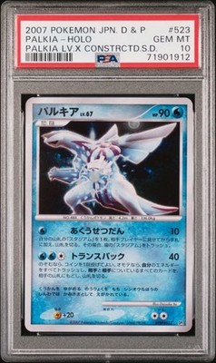 2007年製 パルキアPALKIA LV.X ホロカード　psa10 PSA 10 Palkia LV X DPBP#523 Palkia LV.X 2007 Pokemon Card Japanese