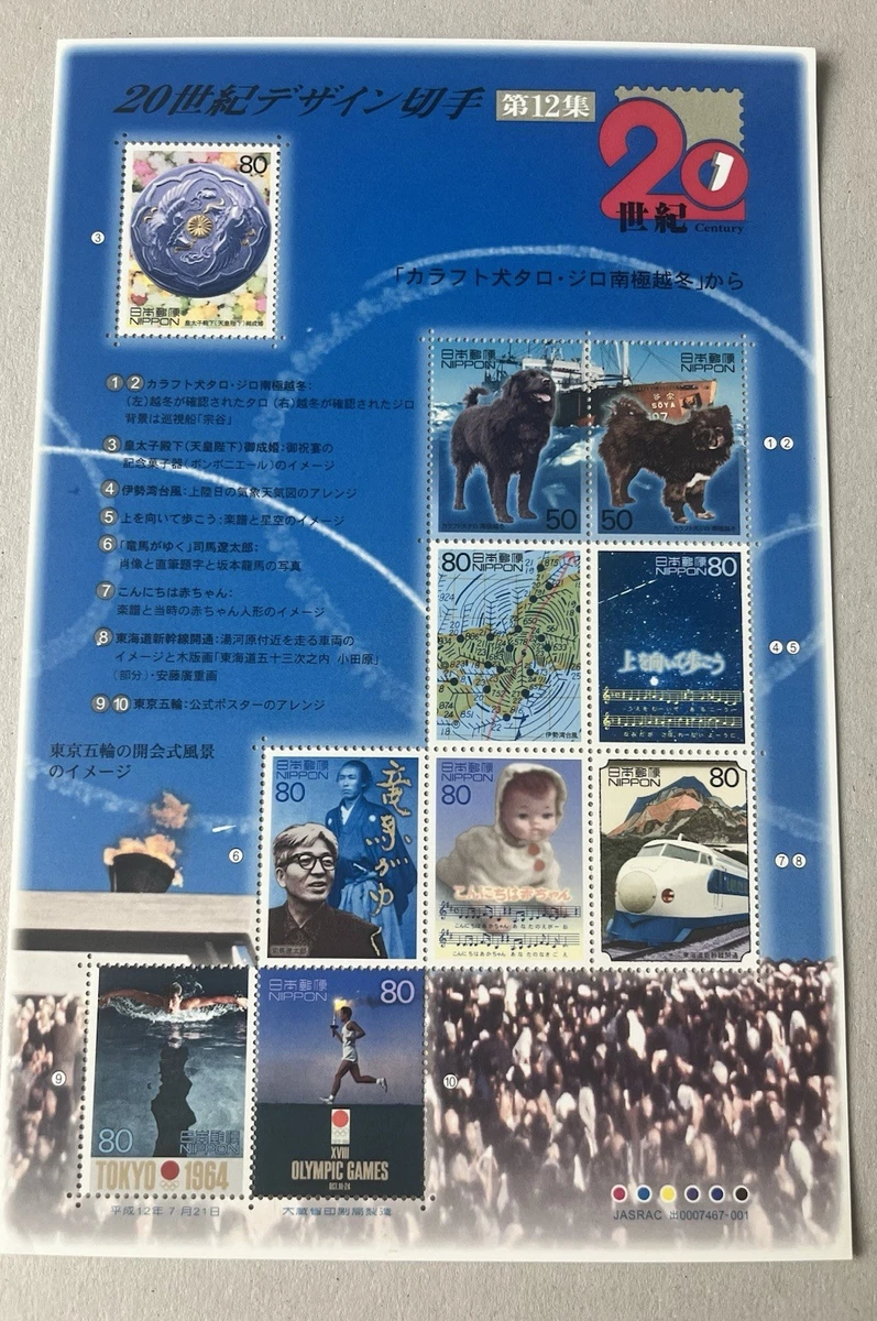 日本邮票| eBay