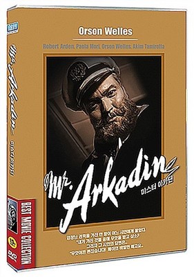 Mr. Arkadin (1955 - Orson Welles, Akim Tamiroff, Gregoire Aslan) DVD NEW