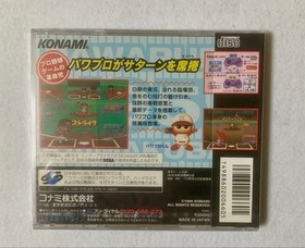 BrLIVe Powerful Baseb95 Opening Saturn Japan DA