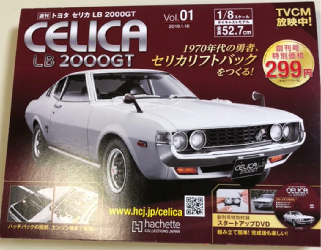 Model Weekly Toyota Celica Lb 00gt Hachette 1 8 1 8 Scale 18r G Japan For Sale Online Ebay