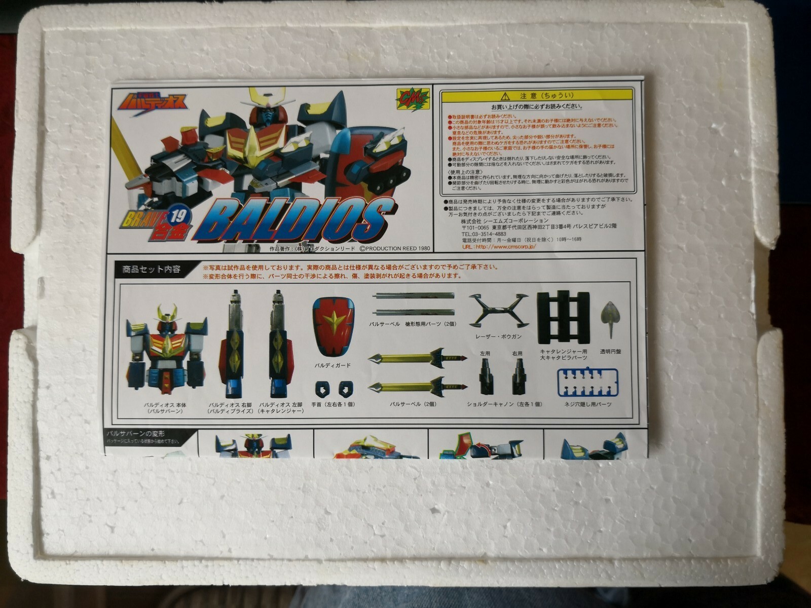 Cm S Brave Gokin 19 Baldios Ebay Cm S Brave Gokin 19 Baldios Ebay