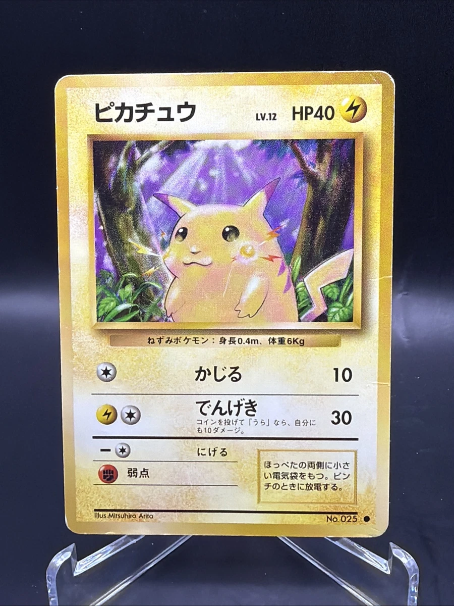Pikachu Pokémon TCG Base Set Japanese Individual Collectible Card