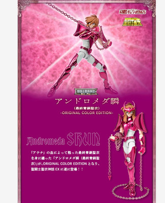 SAINT CLOTH MYTH EX ANDROMEDA SHUN FINAL BRONZE CLOTH ORIGINAL COLOR EDITION
