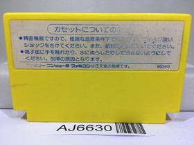 Milon's Secret Castle Nintendo Famicom NES Japan - AJ6630