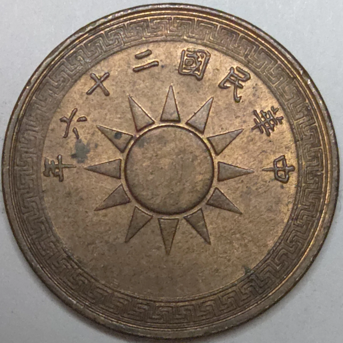 NGC鑑定済み1937年タイ王国 1/2サタン 青銅貨BE2480(1937) 1937 Year Chinese Coins for sale | eBay