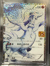 Reshiram 020/025 S8a-P 25th Anniversary Japanese Pokemon Card Holo Promo 2021