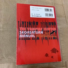 The Vampire Hunter Sega Saturn #QYEERB