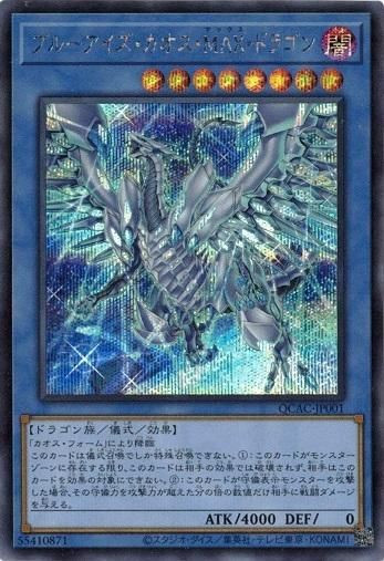 Blue-Eyes Chaos MAX Dragon QCAC-JP001 Secret Rare Japanese Yugioh New Art