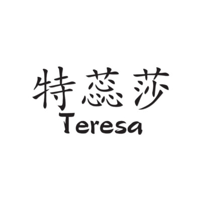 Chinese Symbol Teresa Name - Decal Sticker - Multiple Colors & Sizes - ebn2132