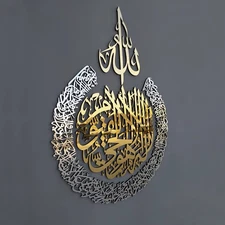Wooden Acrylic Multiple Pieces Ayatul kursi |Islamic Wall Decorations | Moder...