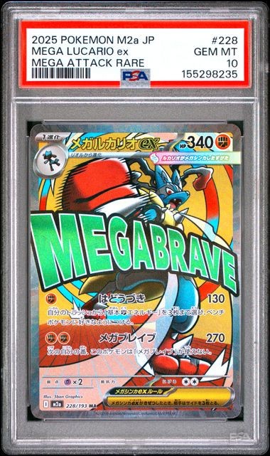PSA 10 Mega Lucario ex MA 228/193 MEGA Dream ex M2a Japanese Pokemon 2025