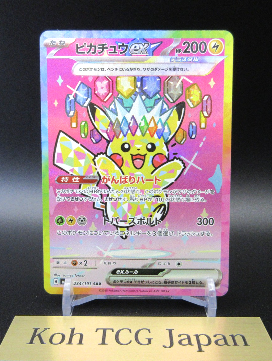 Pikachu ex SAR 234/193 MEGA Dream ex M2a Japanese Pokemon Card