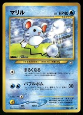 2000 Moderately Played Pokemon Marill No. 183 Neo Genesis Japanese