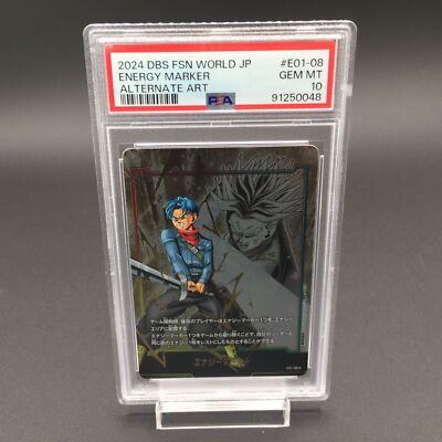 PSA10】エナジーマーカー トランクス E01-08