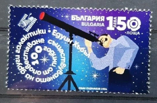 BULGARIA 2024 SPACE The Hubble Telescope - MNH