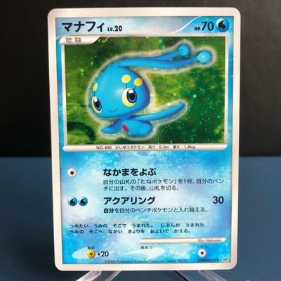 Manaphy Dpbp 529 Holo Rare Japanese Pokemon Card Excellent Ebay