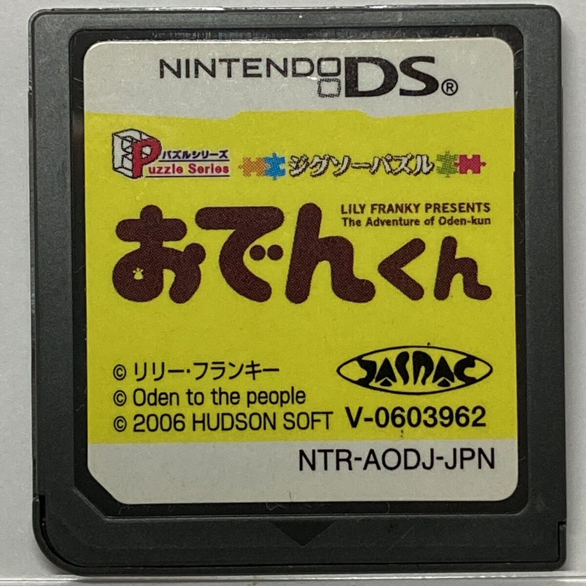 Nintendo DS Oden Kun Japanese Jigsaw Puzzle Games Hudson Soft Lily Franky