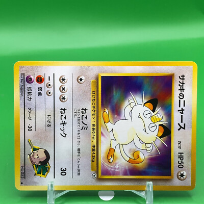 Giovanni Meowth TCG Lv.17 Pokemon Card Game Japanese Japan