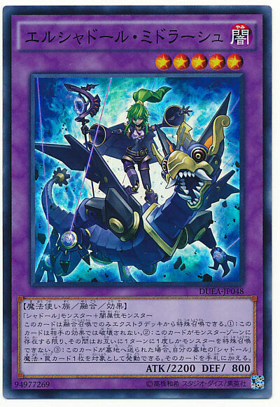 DUEA-JP048 - Yugioh - Japanese - El Shaddoll Winda - Super DUEA-JP048 - Yugioh - Japanese - El Shaddoll Winda - Super
