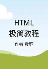 Html by Ye Yuan (Chinese) Paperback Book