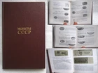 RARE Book USSR Coins Catalog Varieties 1989 Vintage USSR A. A. Shchelokov
