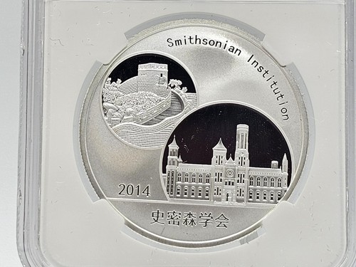 2014 1oz .999 Fine Silver NGC PF 70 UCAMEO China Panda "Smithsonian Institution" - Picture 4 of 4