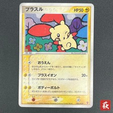 Plusle #4/PLAY Prices | Pokemon Japanese Player's Club | Pokemon Cards