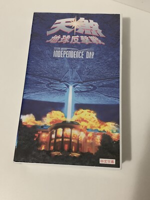 Pre-owned Independence Day 天煞地球反擊戰 中文字幕 Will Smith VHS