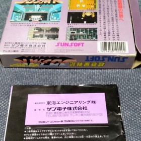 Used Sun Soft 1990 META FIGHT / Blaster Master Nintendo Famicom NES Retro Japan
