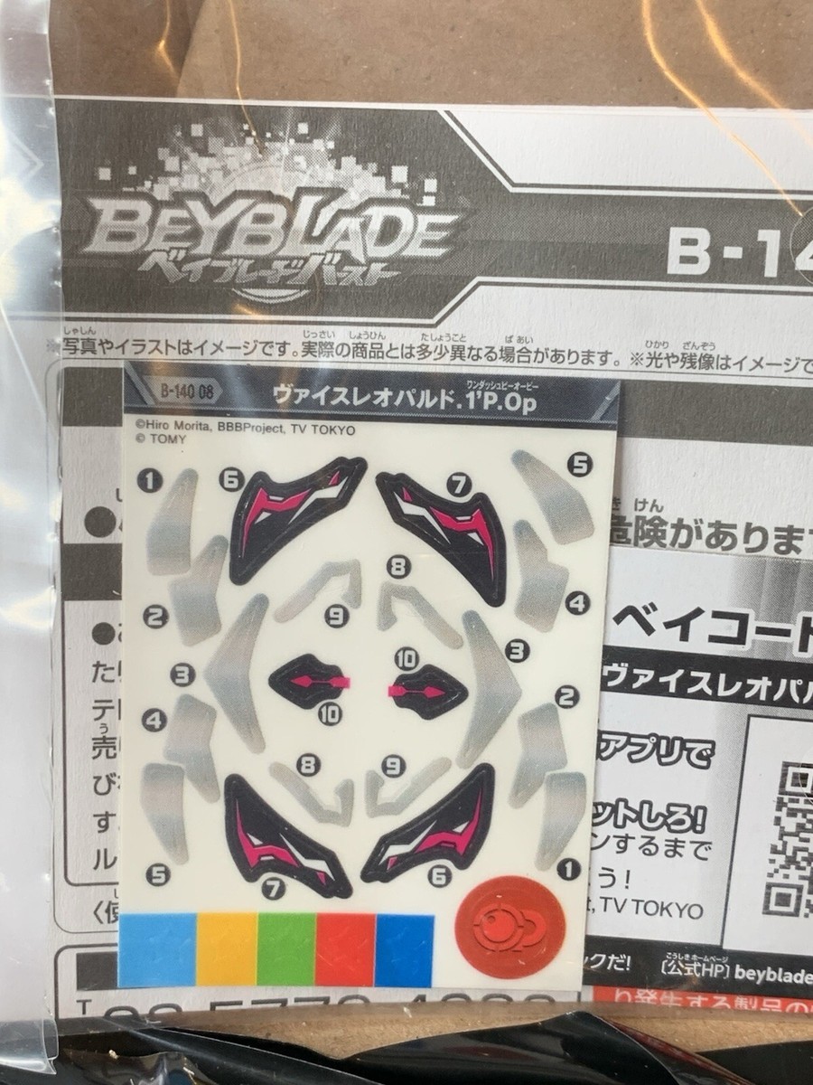 Takara Tomy Beyblade Burst GT B-140 08 Vise Leopard 1'proof