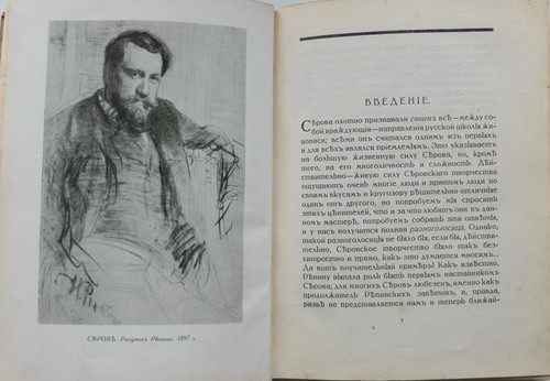 1917 Russia Painter Valentin Serov Monograph - Picture 5 of 12