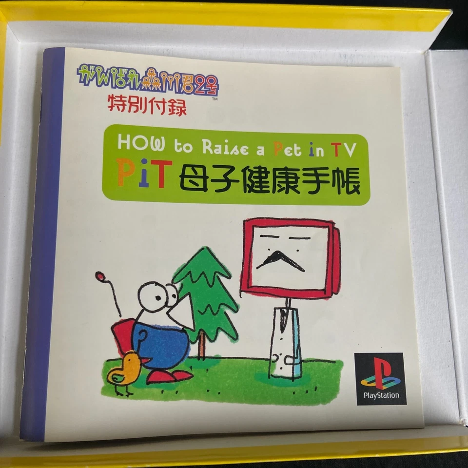 Pet In TV PS1 Sony PlayStation NTSC-J JAPAN 1997 Game CIB  - Image 3 of 4
