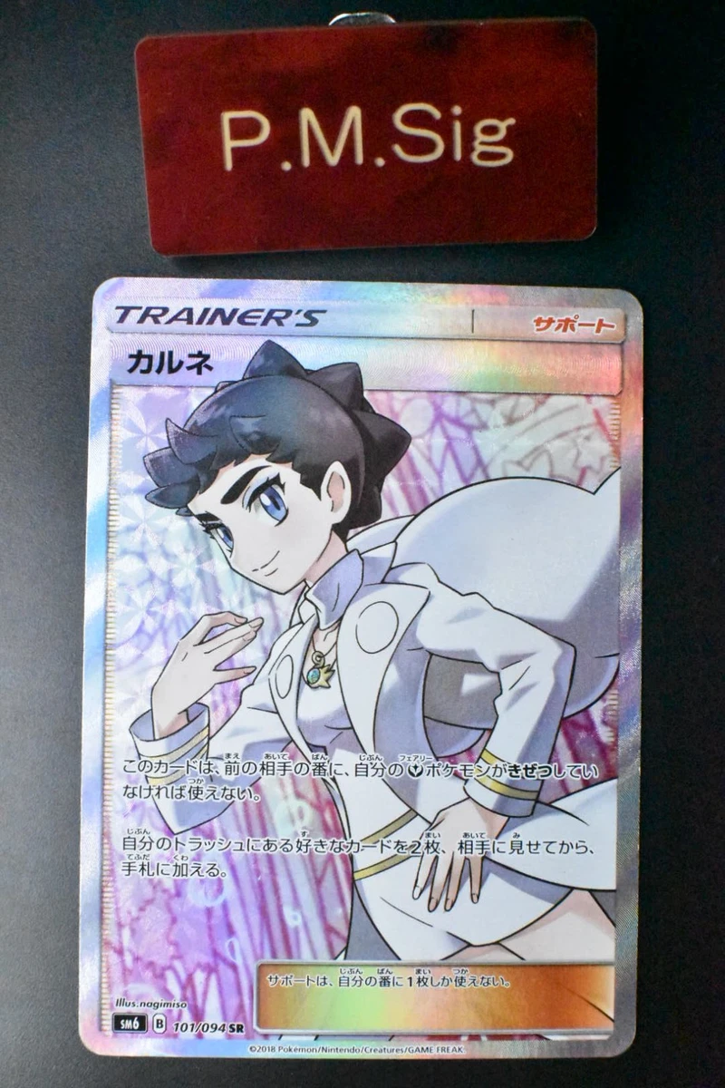 ★PSA10★【カルネ/SR/SM6】FA/DIANTHA 101/094 Diantha 101/094 Sm6: Forbidden Light for sale | eBay