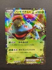 POKEMON KARTE VENUSAUR EX 001/072 HOLO JAPANISCH NEAR MINT (NM)