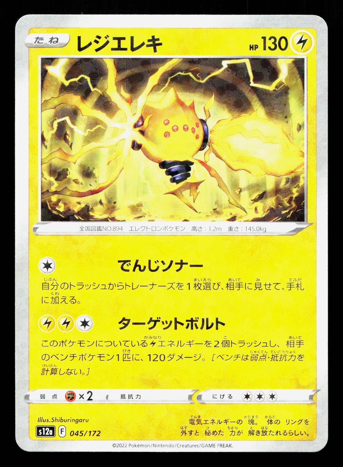 Regieleki 045/172 VSTAR Universe NM Reverse Holo Japanese Pokemon Card TCG