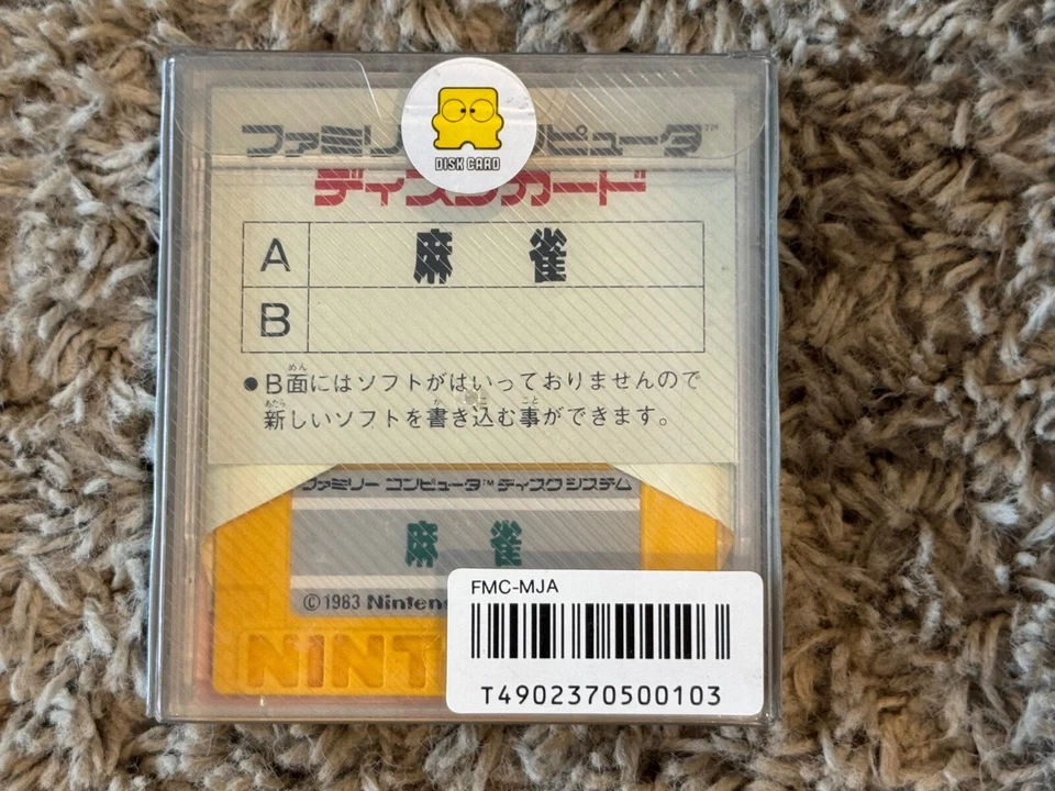 MAHJONH Famicom Disk System FMC-MJA 🇺🇸 US Seller 🇺🇸 - Image 2 of 2