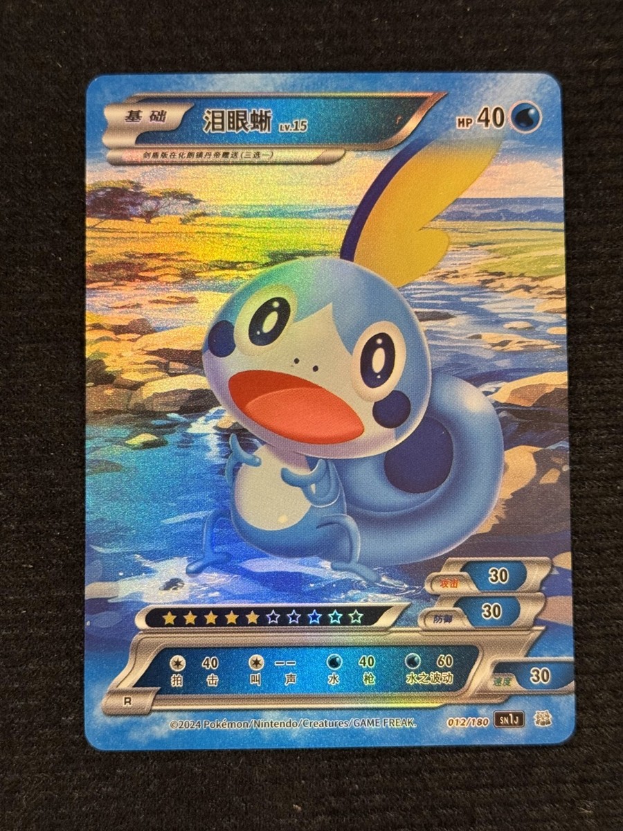 pokemon id cards chinese Chinese ID cards? : r/IsMyPokemonCardFake