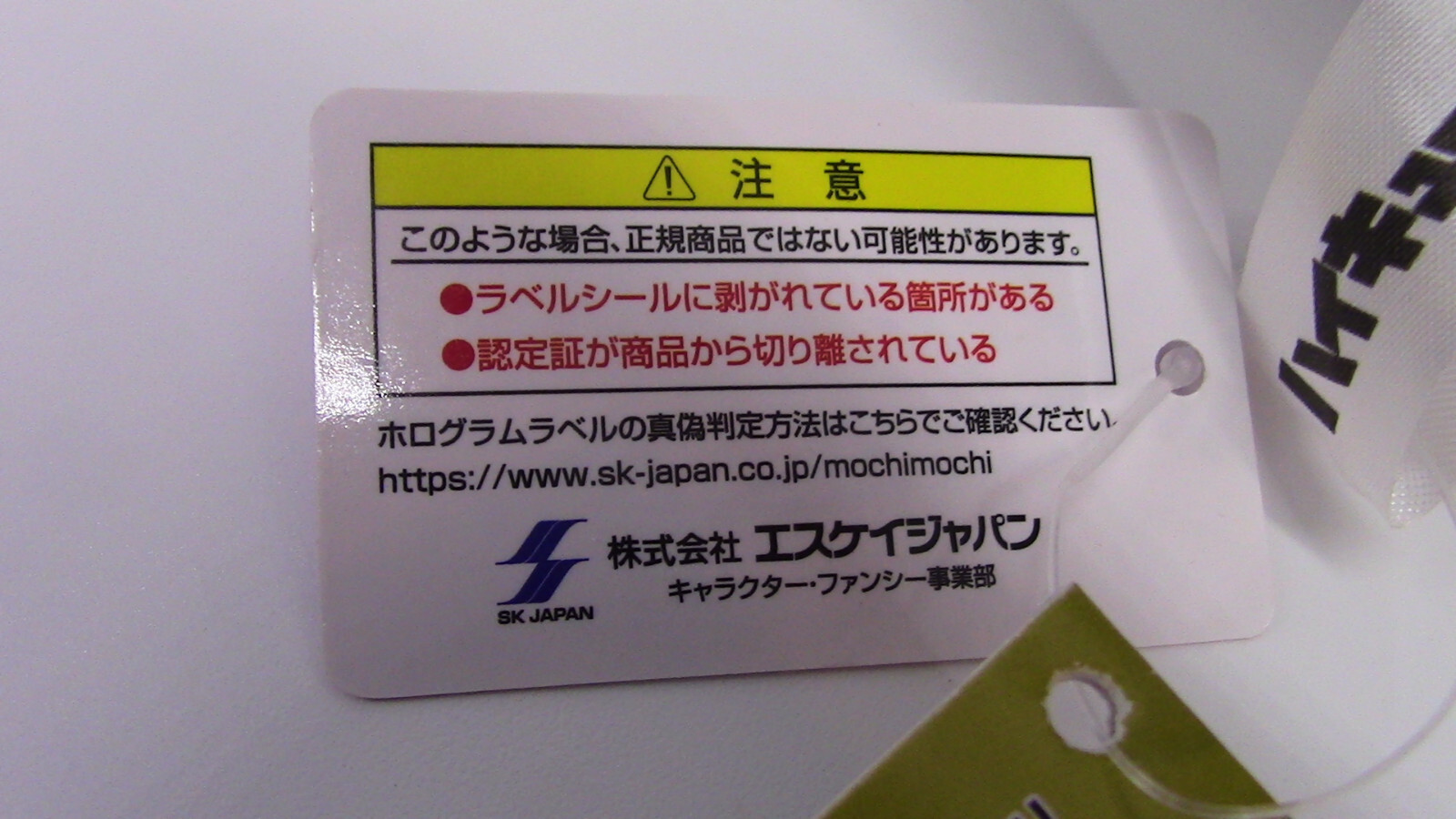 Haikyu!! Kotaro Bokuto Mochi Mochi Mascot MS Vol.2 animate Limited Mascot w/tags