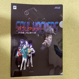 Devil Summoner: Soul Hackers Sega Saturn (Unverified) Used Japanese Retro Game