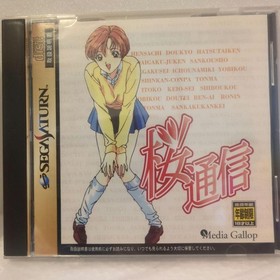 With obi postcard ■ Sakura Tsuushin Sega Saturn Software SEGASATURN SS