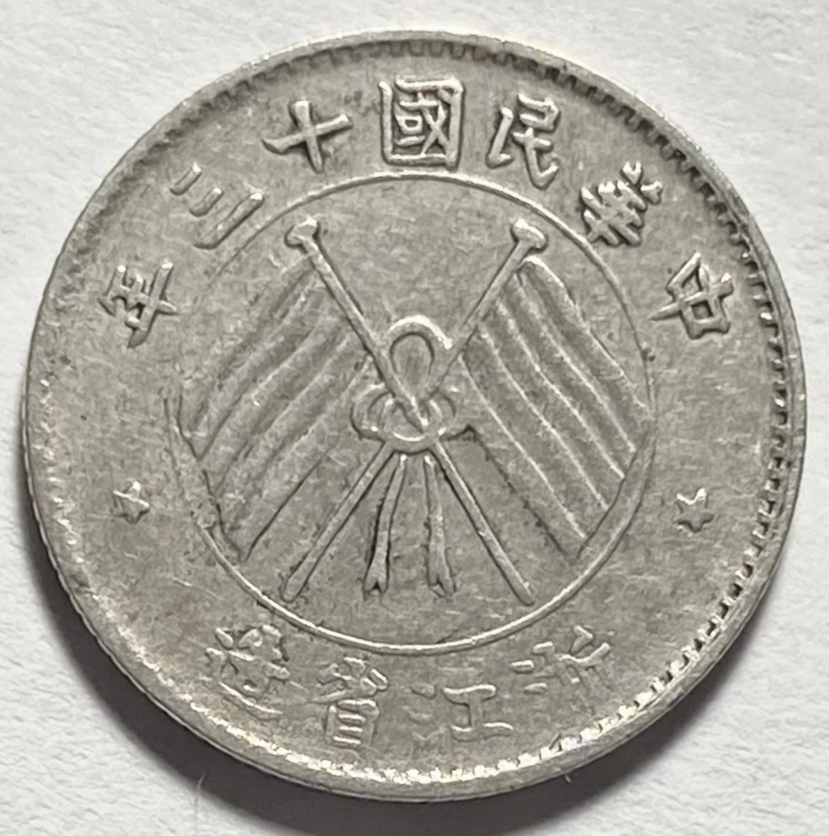 Uncertified Silver 1924 Year Chinese Coins for sale | eBay