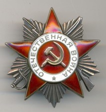 Soviet russian USSR Order of Patriotic War 2nd Class