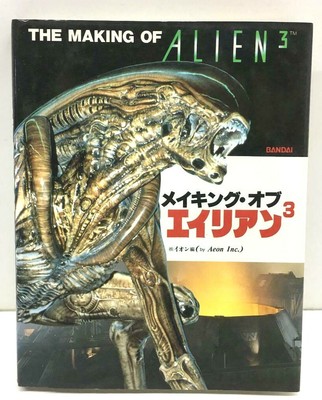 Making Of Alien 3 Behind The Scene Photo Design Concept Of Movie Official Book Ebay