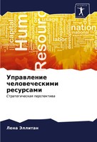 Lena Jellitan | Uprawlenie Chelowecheskimi Resursami | Taschenbuch | Russisch