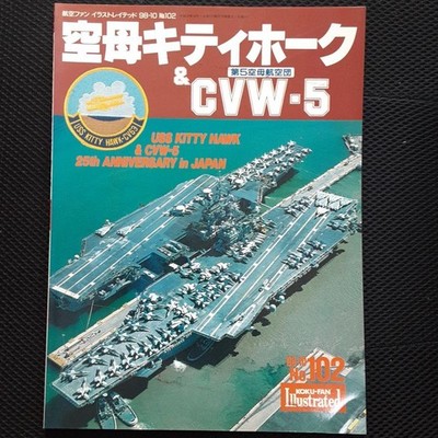 Uss Kitty Hawk & Cvw-5 Pictorial Book Koku Fan Illustrated 102