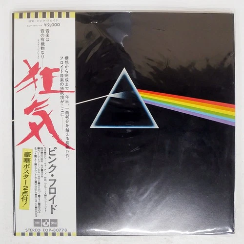 PINK FLOYD DARK SIDE OF THE MOON ODEON EOP80778 Japan VINYL LP