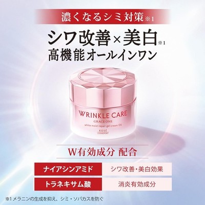 New Kose Grace One Wrinkle Care White Moist Repair Gel Cream EX